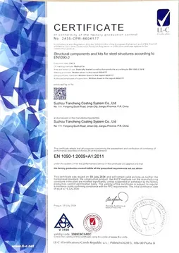 EN1090 Сертификат CE